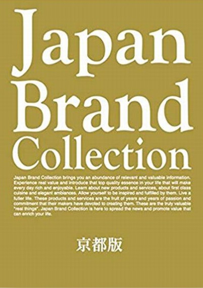 Japan Brand Collection -京都編-