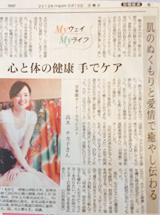 京都新聞　2012年6月10日発売