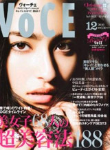 VoCE 12月号　2010年10月23日発売